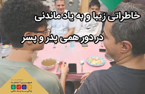 مهر صادقیه 2 اسلایدر