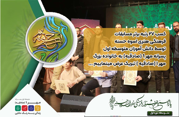 مهر صادقیه اسلایدر ۷